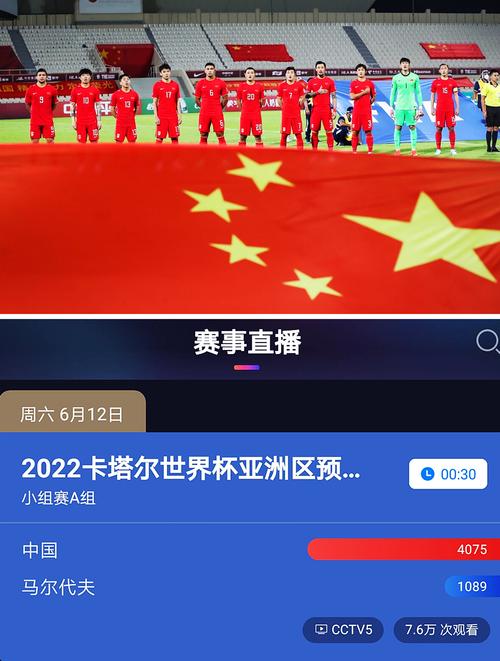 中国足球赛哪里有直播