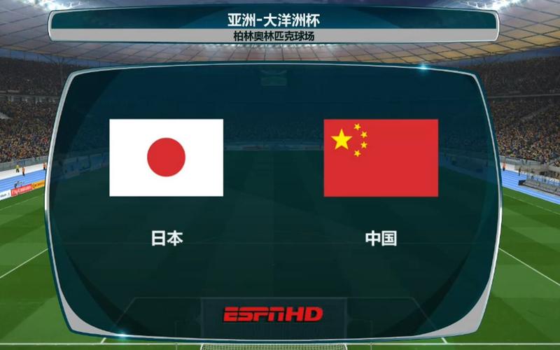 中国队vs日本队输几个球