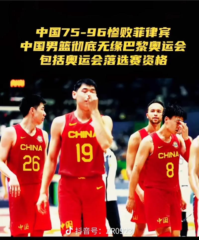 中国vs菲律宾篮球在哪看