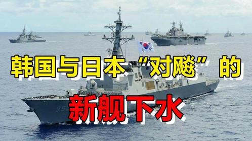 日本海军vs 韩国海军