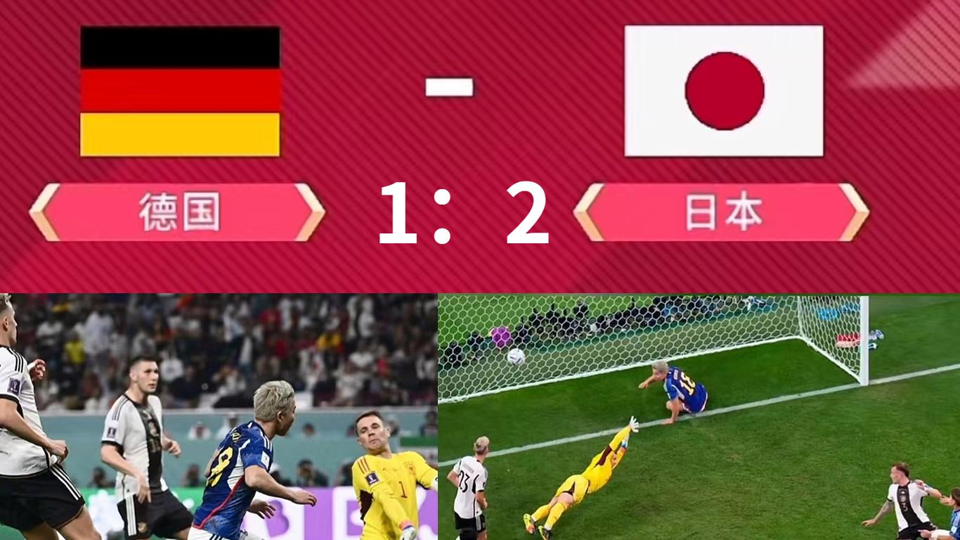 日本vs德国录屏节目