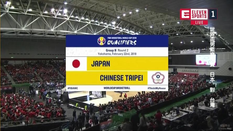 篮球赛直播台北vs日本