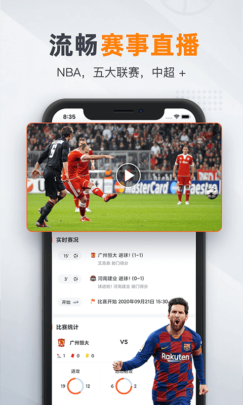 体育直播app下载体育软件的相关图片