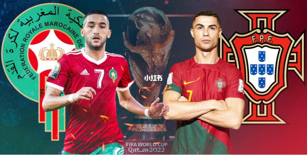 葡萄牙vs摩洛哥时长多久的相关图片